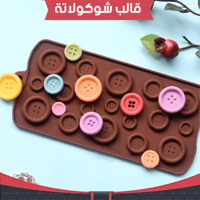 قالب سيليكون أزرار بأحجام مختلفة .