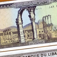 لبنان فئة 10 ليرة أنسر (إصدار الثمنينات)