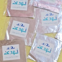 قصدير فضي 100 حبه