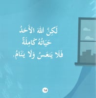 هو أحد لا مثيل له