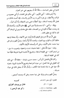 تمام المنة في فقه الكتاب وصحيح السنة