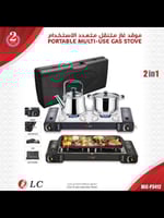 موقد غاز محمول 2 في 1