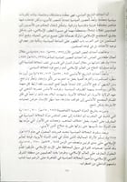 التاريخ الإسلامي الوجيز