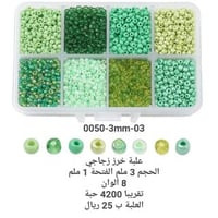 علبة خرز زجاجي درجات الأخضر 0050-3mm-03