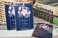 تعليقة سيارة حماك الله