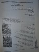 رحلة مع النقوش الكتابية الاسلامية في بلاد البنغال