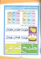 كتاب أستطيع أن أقرأ و أكتب ج2