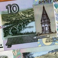 روسيا فئة 10 روبل أنسر