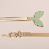 فاصل معدني ( اقرأ وانمُ) أخضر