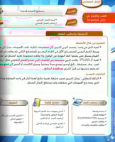 متعة التربية