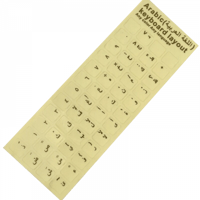 ستيكرات عربي للكيبورد - ذهبي