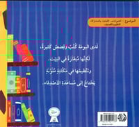 مكتبة بالألوان