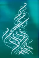 تصميم حروفيات (41) شاشة حريرية