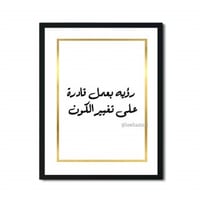 رؤيه بعمل قادره على تغيير الكون