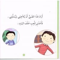 عندما وضعت النعجة في الجبالة