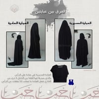 عباية راس السديرية