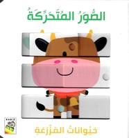 مجموعة الصور المتحركة (كتابين)