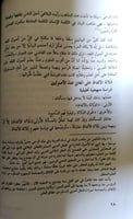 دلالة الألفاظ على المعاني عند الأصوليين : دراسة من...