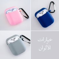 حقيبة حماية سيليكون Airpod 2-1