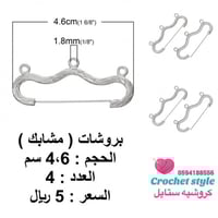 مشابك معدنية ( بروشات) 4 قطع