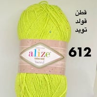 قطن قولد تويد 612