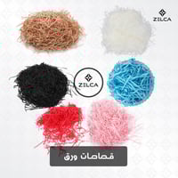 قصاصات ورق لتغليف الهدايا (100 جرام)