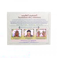 تيمم الصعيد الطيب