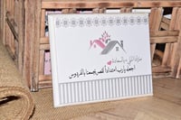 لوحة خشبية ( منزلنا المليء بالسعادة )