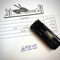 ختم جيب - أسود