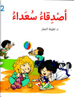 سلسلة أقرأ أكتب أنجح أفرح (6كتب)