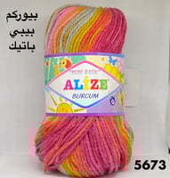 بيوركم بيبي باتيك 5673