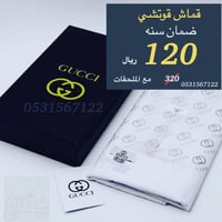 قماش قوتشي - GUCCI