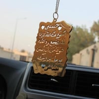 تعليقه سياره