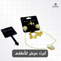 كرت عرض للأطقم بلاستيك (50حبة) C-0233