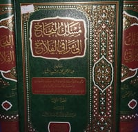 مسلك النجاح الى مراقي2/1 الفلاح