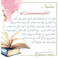 سلسلة الخيارات ( النزاعات )