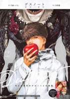 Death note (3)