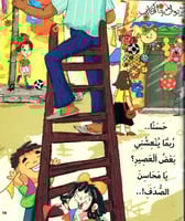 يا محاسن الصدف!