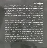 مدخل إلى علم الطيران