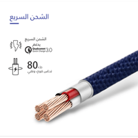 كيبل جلاكسي مايكرو قماش بطول 1.5م ضمان الوكيل سنتي...