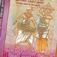 سريلانكا فئة 20 روبية أنسر