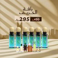 باقة الخريف