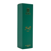 سبراي القيصر