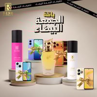 باقة الجمعة البيضاء