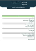 سجل المنسق الإعلامي