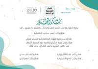 رابط شهادات بشعاركم الخاص