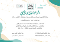 رابط شهادات بشعاركم الخاص