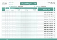  رابط كشف اللغة العربية ابتدائي و متوسط