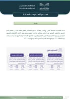 خطة تحسين نافس