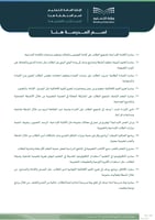سجل المبادرات و البرامج